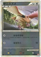 オニスズメ[ミラー仕様]