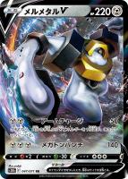 ポケモン - ポケモンGO  sr hr sa まとめ売り　ローブシン sa 他 状態A】ローブシンV SR (075/071) [s10b] の通販・買取価格