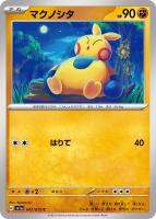 コイキング【ポケモンカードトレカお買得価格通販：トレコロ】
