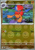 モンスターボールの化石 古びたふたの化石[ミラー仕様][モンスターボール柄]【ポケモン