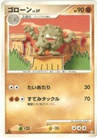 キズあり【ポケカ】Ｕ◇ゴローン