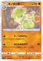 【ポケカ】U◇キノガッサ
