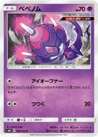 ルギアGX【ポケモンカードトレカ高価買取価格査定：トレコロ】