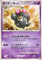 キズあり【ポケカ】Ｒ◇ネンドール