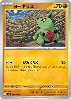 ホップのザシアンex【ポケモンカードトレカお買得価格通販