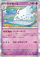 レアコイル【ポケモンカードトレカお買得価格通販：トレコロ】