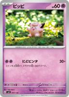 【ポケカ】SS◇ピッピ