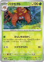イワーク[ミラー仕様][マスターボール柄]【ポケモンカードトレカ