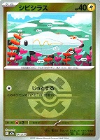 シビシラス[ミラー仕様][ボール柄]