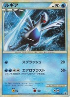 【ポケカ】PR◇ルギア