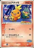 ポケパークのアチャモ