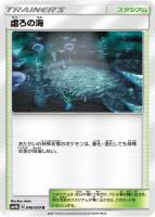 カウンターエネルギー(061/050 UR) | UR | ドラゴンスター