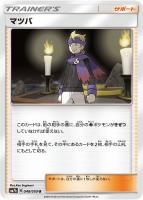 ジュカインGX【ポケモンカードトレカ高価買取価格査定：トレコロ】