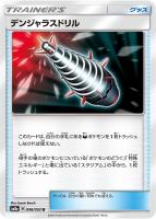 クチナシ ポケモンカードトレカお買得価格通販 トレコロ