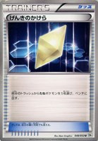 【ポケカ】U◇げんきのかけら