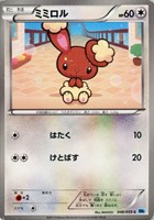 【ポケカ】C◇ミミロル