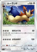 エーフィGX【ポケモンカードトレカ高価買取価格査定：トレコロ】