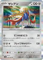 パラソルおねえさん【ポケモンカードトレカお買得価格通販