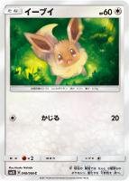 【ポケカ】C◇イーブイ