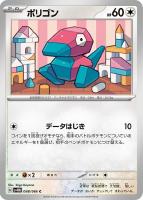 ポリゴンZ【ポケモンカードトレカお買得価格通販：トレコロ】