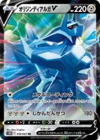 ブースターV【ポケモンカードトレカお買得価格通販:トレコロ】 ブースターV【ポケモンカードトレカお買得価格通販:トレコロ】