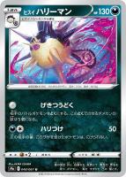 イノムー[ミラー仕様]【ポケモンカードトレカお買得価格通販：トレコロ】