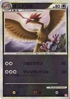 オニドリル[ミラー仕様]