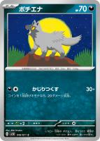 【PSA10】ドーミラー AR 074/071 ２枚セット ポケモンカード ドーミラーar 2枚セット - メルカリ