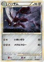 【ポケカ】R)通常仕様◇ハッサム