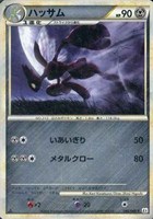 【ポケカ】R)ミラー仕様◇ハッサム