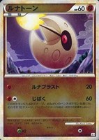 ルナトーン[ミラー仕様]