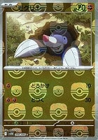 Nの筋書き[通常仕様]【ポケモンカードトレカお買得価格通販