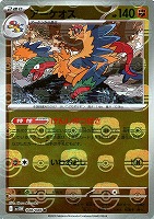 BW 　モンスターボールミラー　RR 　156種フルコンプセット ゴース モンスターボールミラー 092/165 C｜ポケカシングル