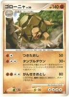 キズあり【ポケカ】R◇ゴローニャ