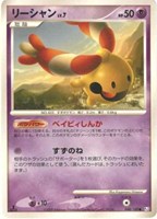キズあり【ポケカ】Ｃ◇リーシャン