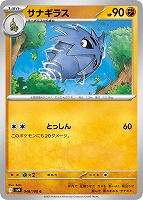 ナンジャモのハラバリーex【ポケモンカードトレカお買得価格 ナンジャモのハラバリーex【ポケモンカードトレカお買得価格