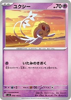 カードを買う/ポケモンカードゲーム/拡張パック(スカーレット カードを買う/ポケモンカードゲーム/拡張パック(スカーレット