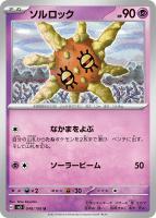 ヤジロン【ポケモンカードトレカお買得価格通販：トレコロ】