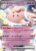 【ポケカ】SS◇ピクシーex