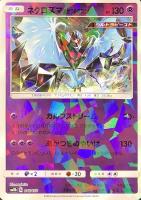 【ポケカ】R)ミラー仕様◇ネクロズマあかつきのつばさ