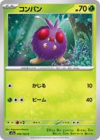 【ポケカ】C)通常仕様◇コンパン