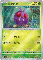 ピカチュウ[ミラー仕様][モンスターボール柄]【ポケモンカードトレカお 