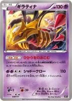 【ポケカ】C)通常仕様◇ギラティナ