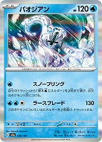 イルカマンex【ポケモンカードトレカお買得価格通販：トレコロ】
