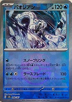 テラスタルフェスex】マスターボール柄: カードを買う/ カード テラスタルフェスex】マスターボール柄: カードを買う/ カード