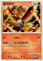 【ポケカ】PR◇ホウオウ