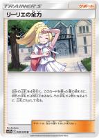 リーリエのピッピ人形【ポケモンカードトレカお買得価格通販