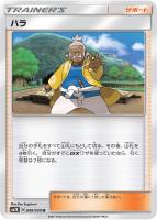 ポケカ　ポケモンカードゲーム　フィールドブロアー UR SM2K 060/050 晴れる屋2ネット買取】フィールドブロアー(UR){グッズ}〈060/050