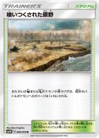 カウンターエネルギー【ポケモンカードトレカ高価買取価格査定