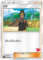 【ポケカ】ST◇ハウ